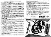 第２期第五列テープ フライヤー / PDF file (589KB)