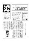 氾 Vol.1 / PDF file (1.14MB)