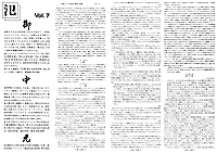 氾 Vol.7 / PDF file (2.28MB)