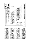 氾 Vol.8 / PDF file (6.13MB)