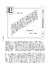氾 Vol.9 / PDF file (4.38MB)