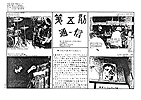第五列通信Vol.２ / PDF file (14.1MB)